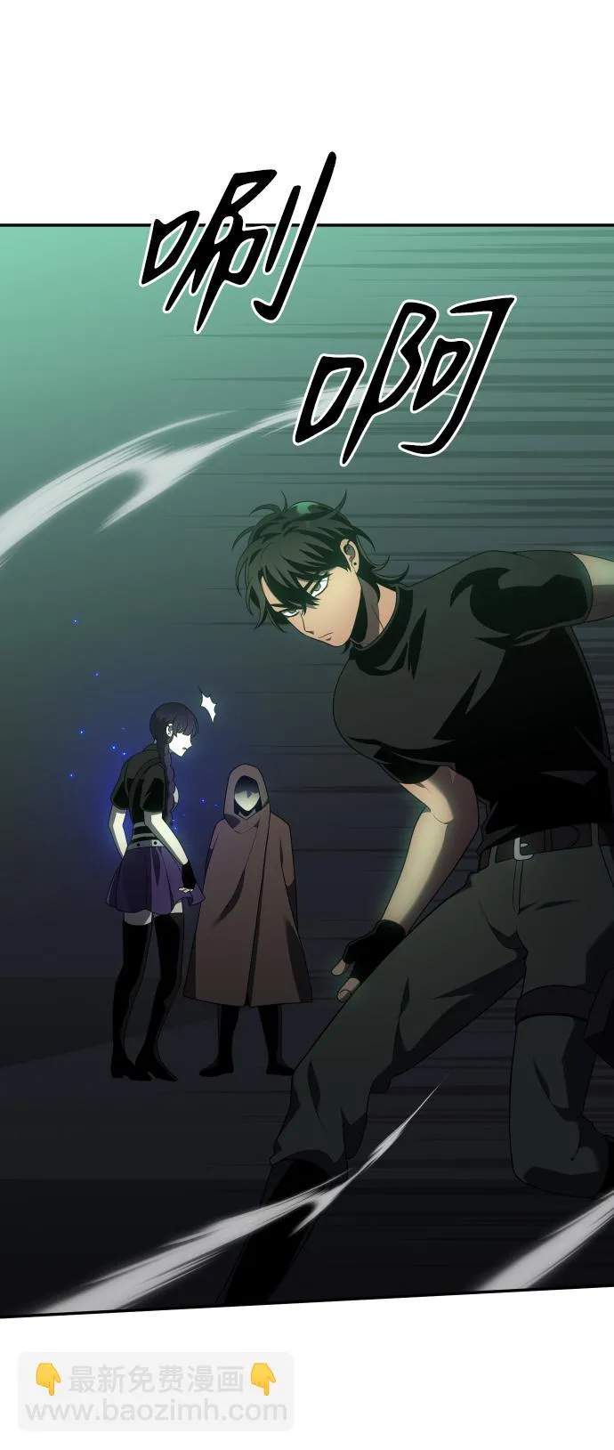 [第15话] 高塔独占权（3） 第21页
