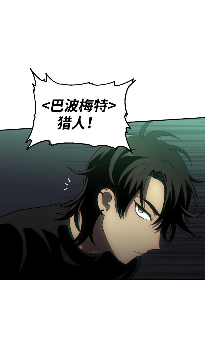 [第15话] 高塔独占权（3） 第22页