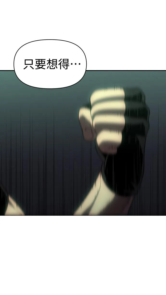 [第15话] 高塔独占权（3） 第32页