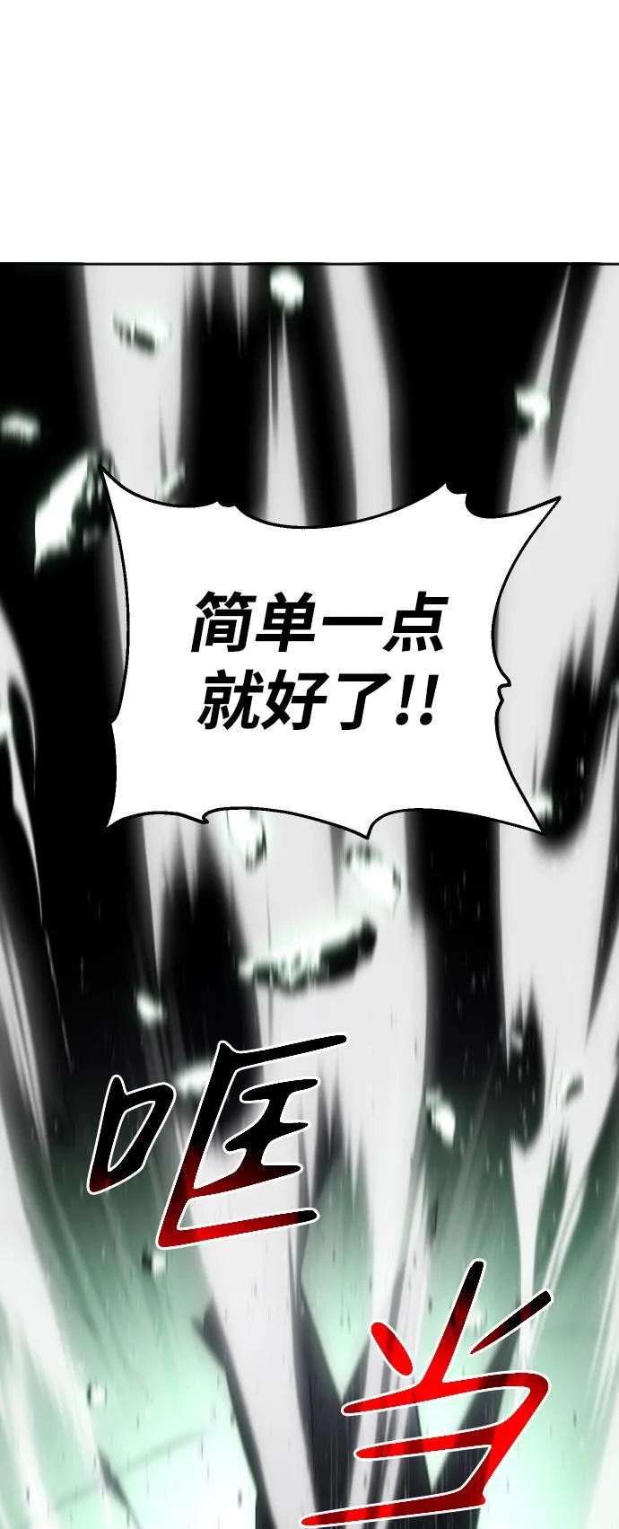 [第15话] 高塔独占权（3） 第33页