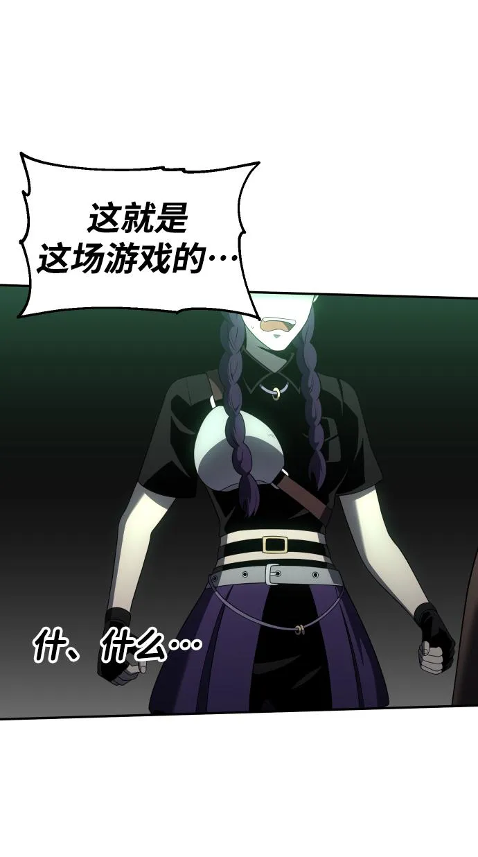 [第15话] 高塔独占权（3） 第40页