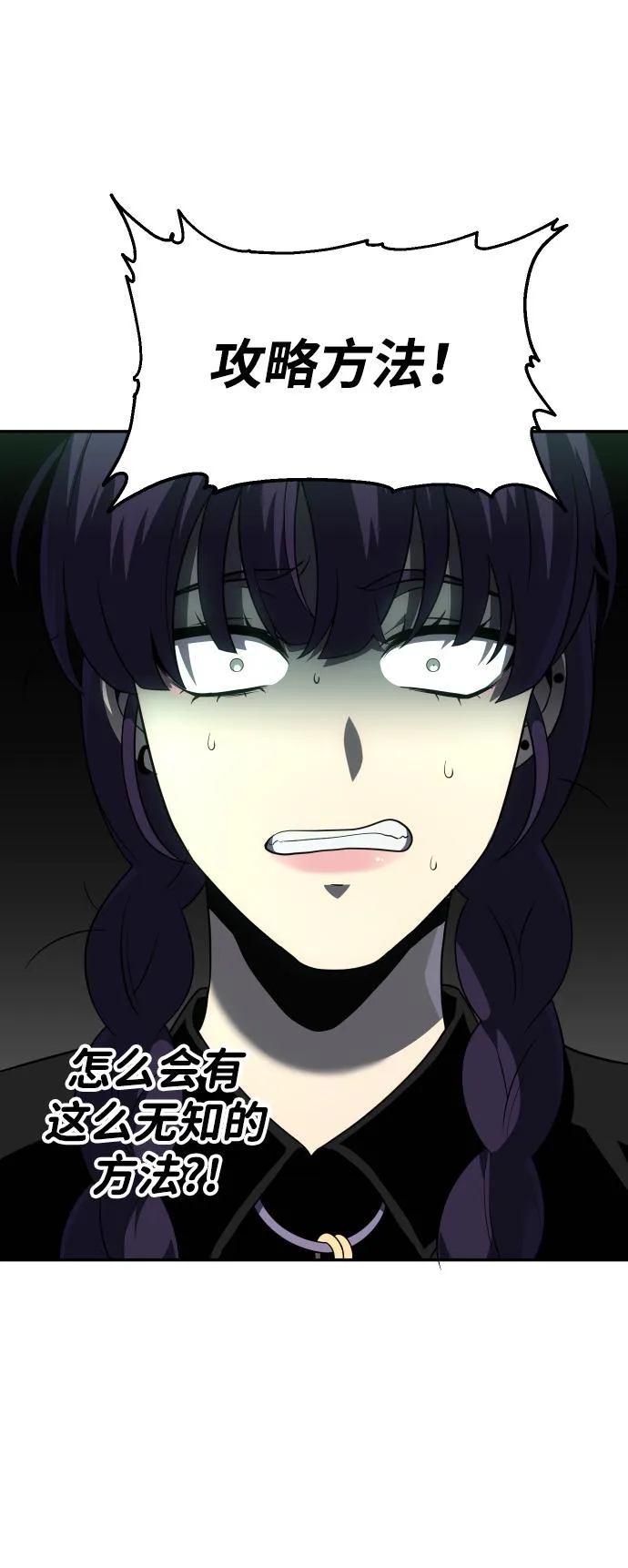 [第15话] 高塔独占权（3） 第41页