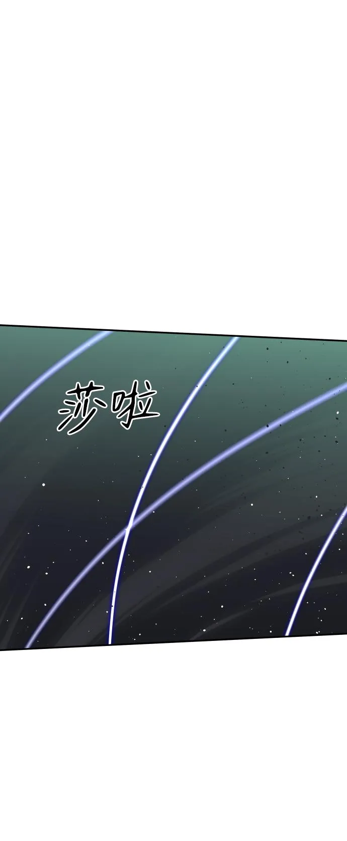 [第15话] 高塔独占权（3） 第47页