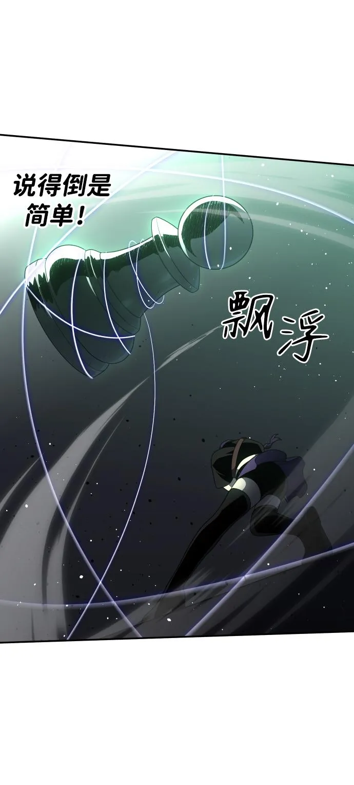 [第15话] 高塔独占权（3） 第48页