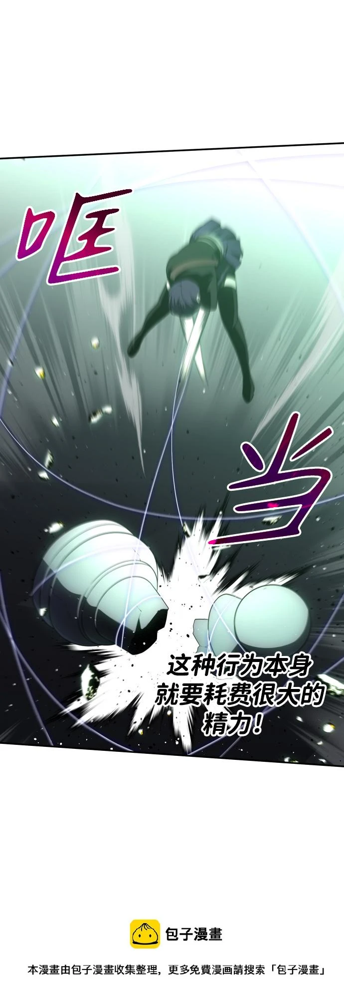 [第15话] 高塔独占权（3） 第50页
