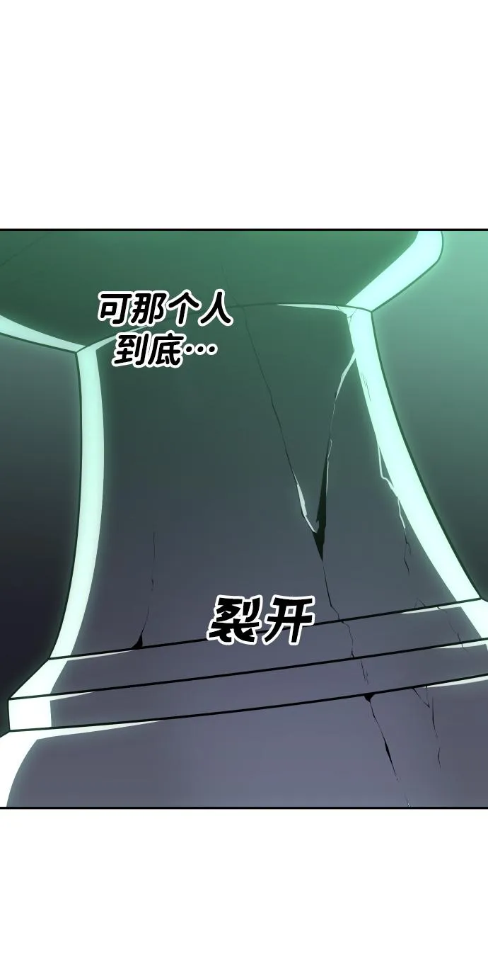 [第15话] 高塔独占权（3） 第51页