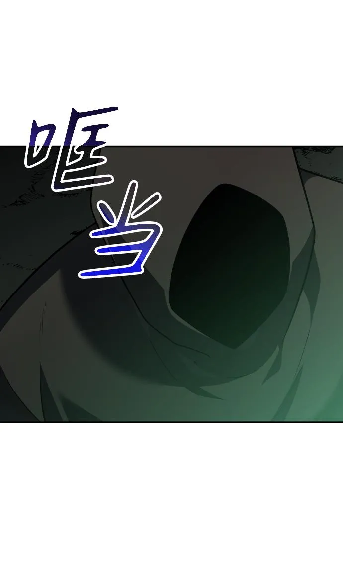 [第15话] 高塔独占权（3） 第58页