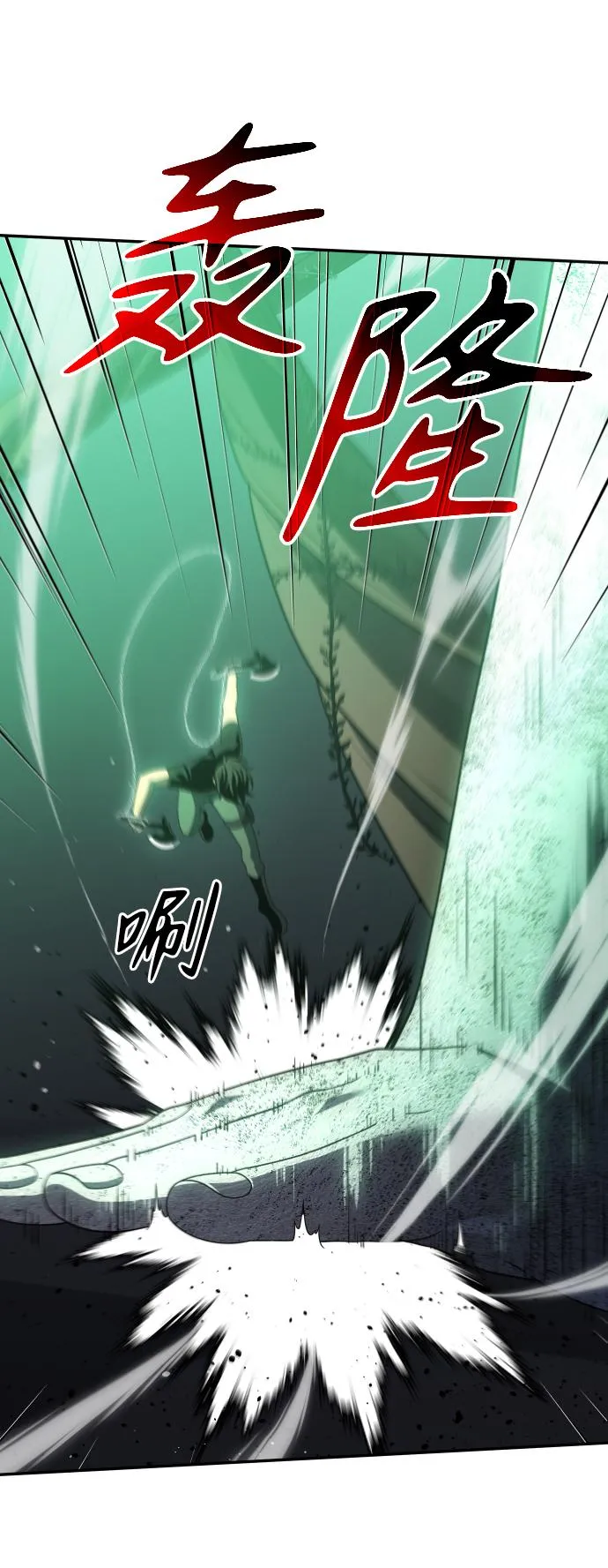 [第15话] 高塔独占权（3） 第67页