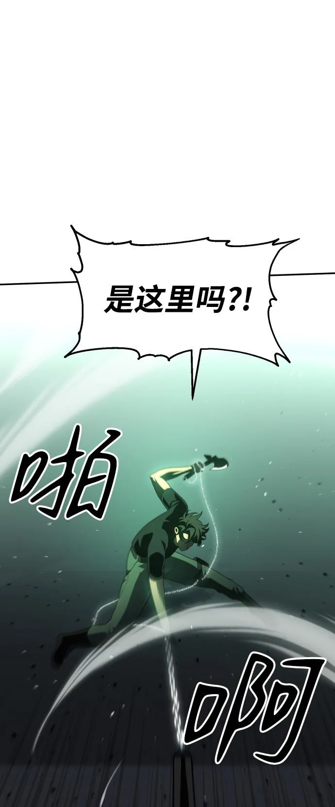 [第15话] 高塔独占权（3） 第79页