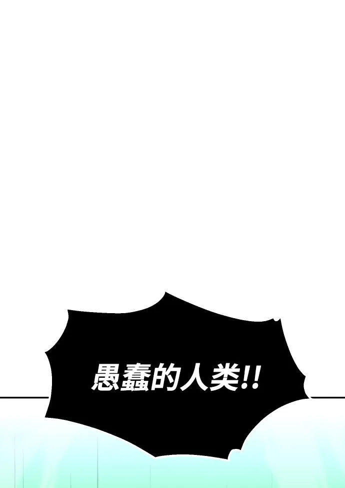 [第15话] 高塔独占权（3） 第83页
