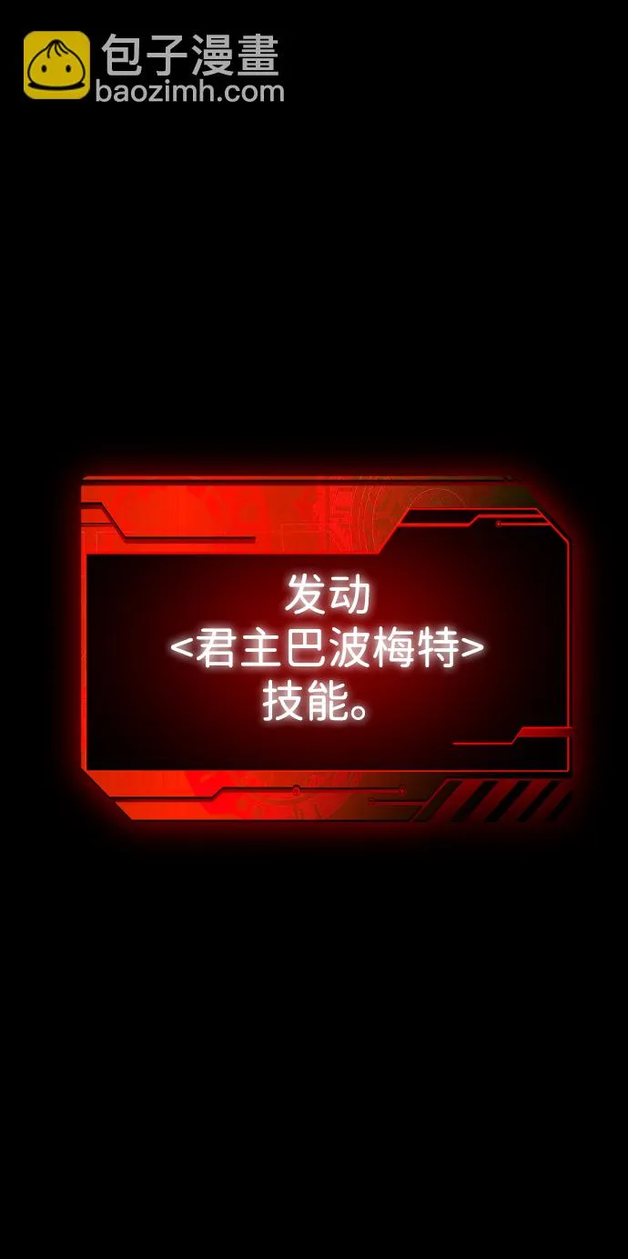 [第15话] 高塔独占权（3） 第88页
