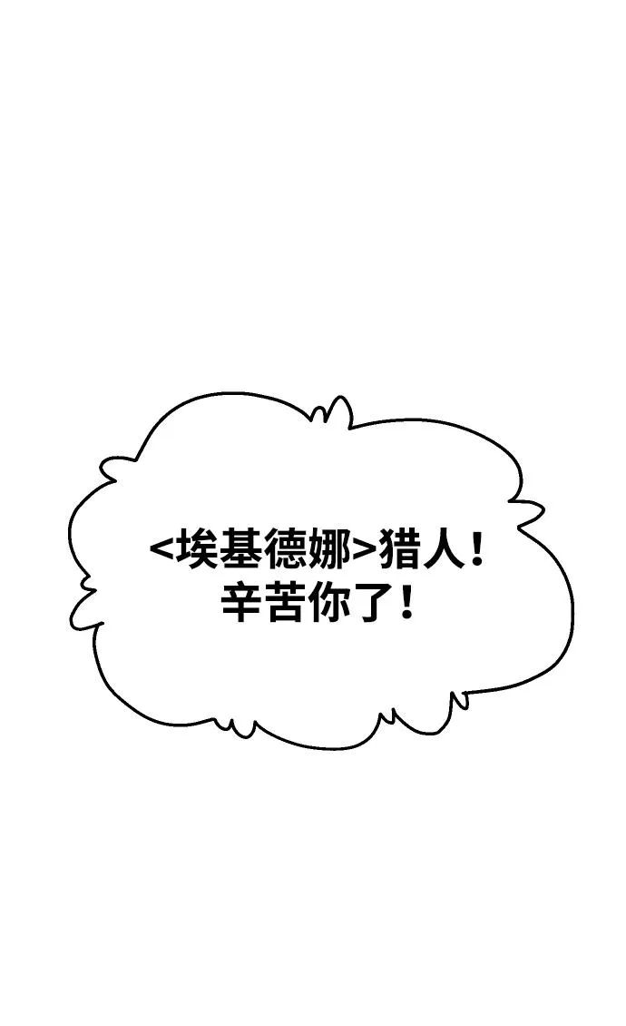 [第15话] 高塔独占权（3） 第90页