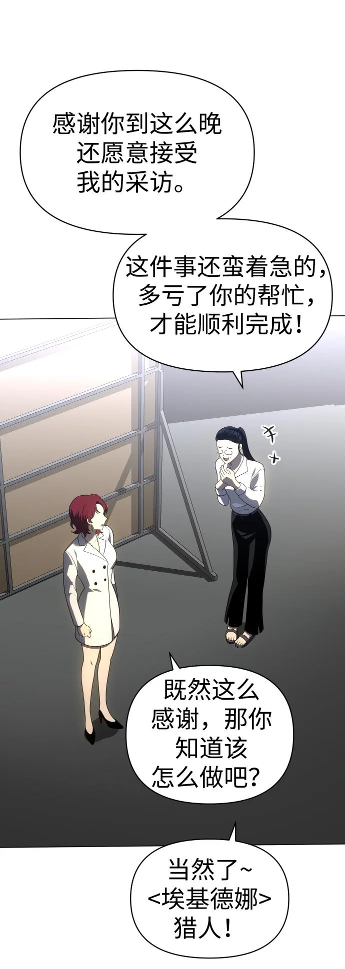 [第15话] 高塔独占权（3） 第92页