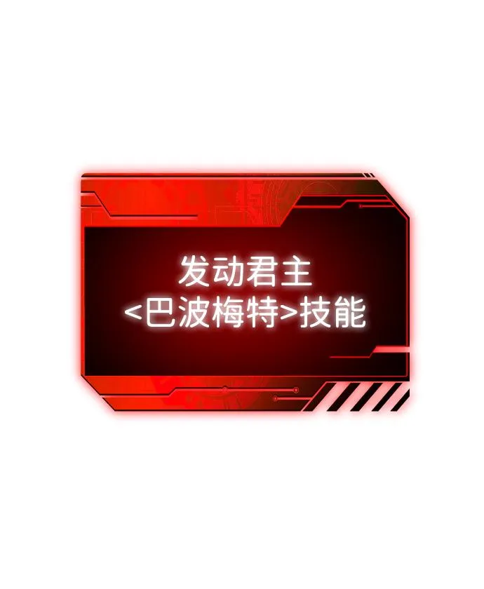 [第15话] 高塔独占权（3） 第104页