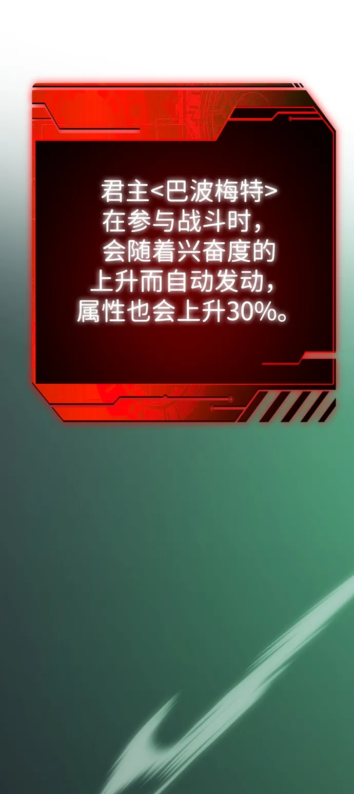 [第15话] 高塔独占权（3） 第106页