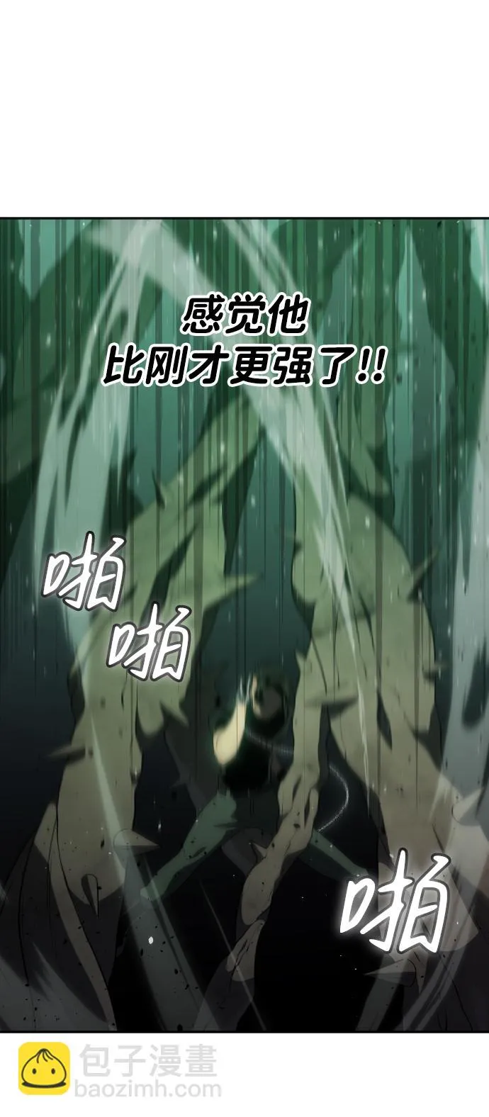 [第15话] 高塔独占权（3） 第109页