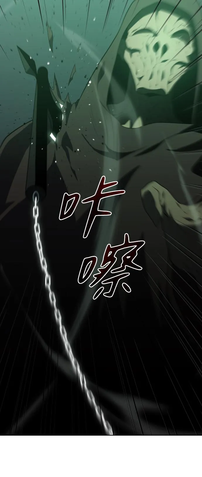 [第15话] 高塔独占权（3） 第118页