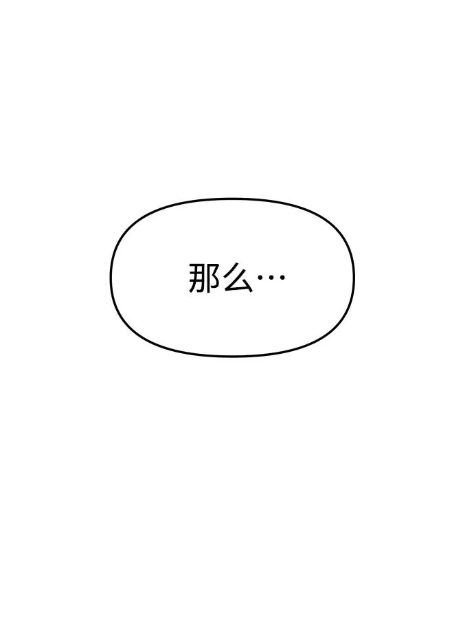 [第15话] 高塔独占权（3） 第120页