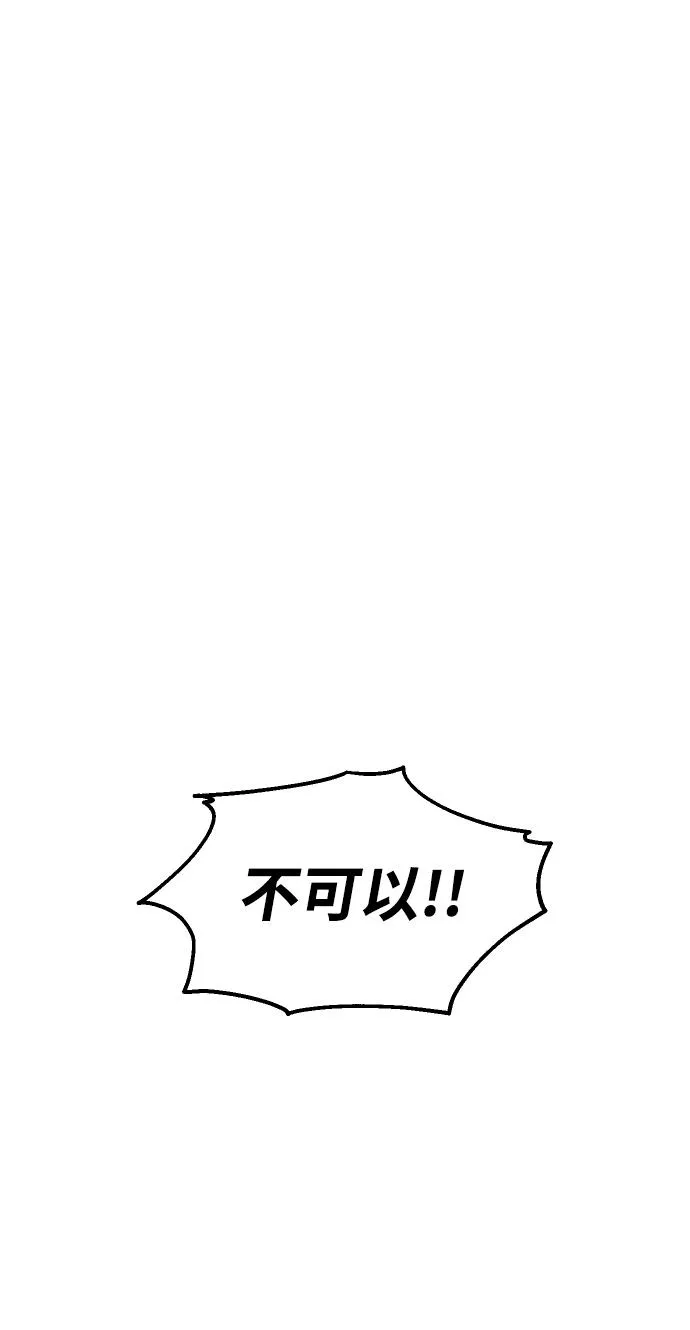 [第15话] 高塔独占权（3） 第122页