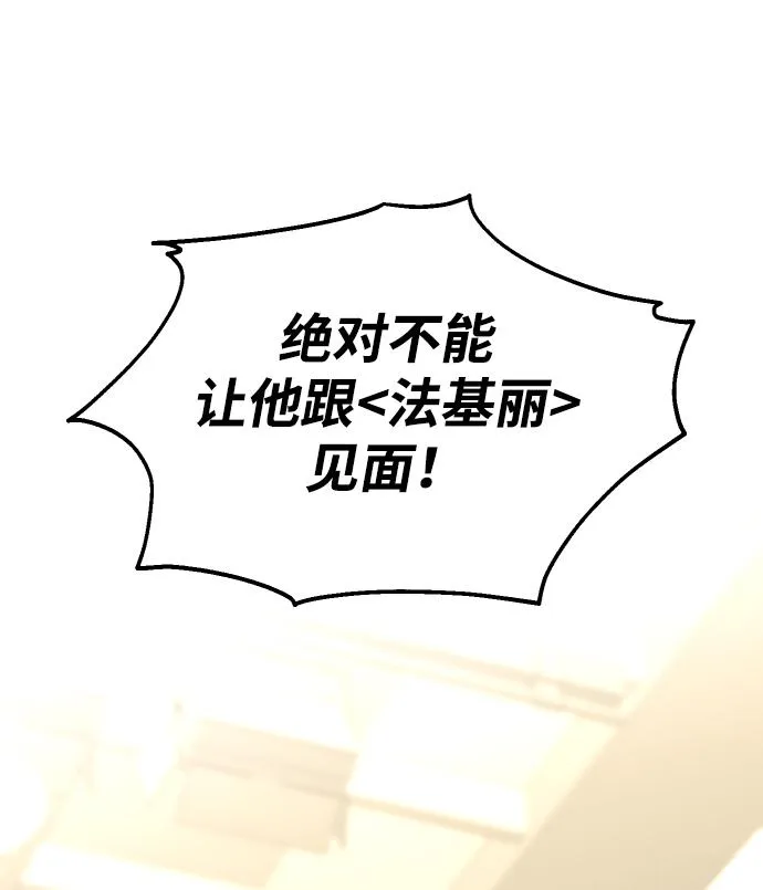 [第15话] 高塔独占权（3） 第123页