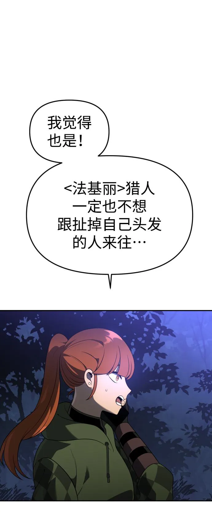 [第15话] 高塔独占权（3） 第125页