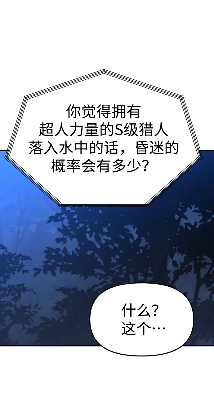 [第15话] 高塔独占权（3） 第127页