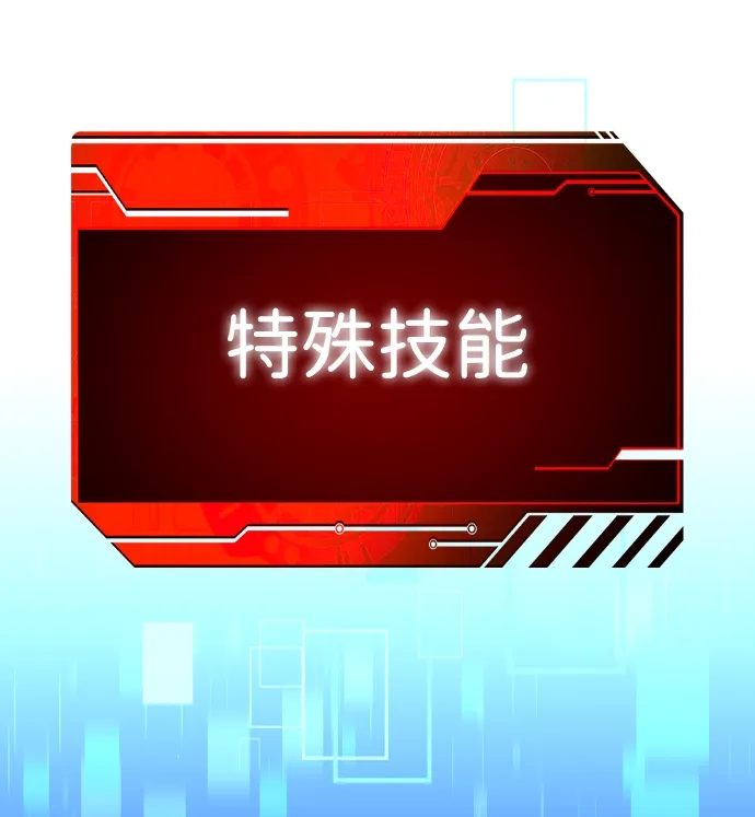[第15话] 高塔独占权（3） 第130页
