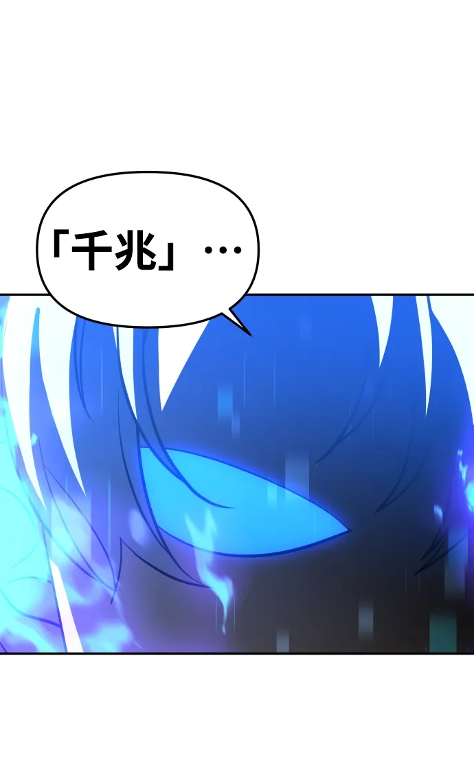 [第15话] 高塔独占权（3） 第132页