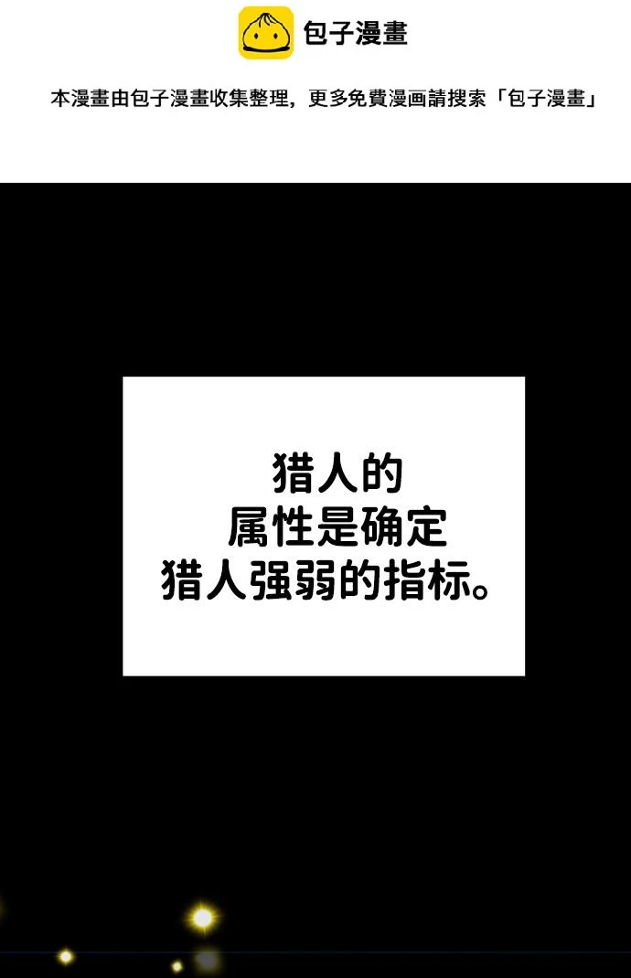 [第13话] 高塔独占权（1） 第2页
