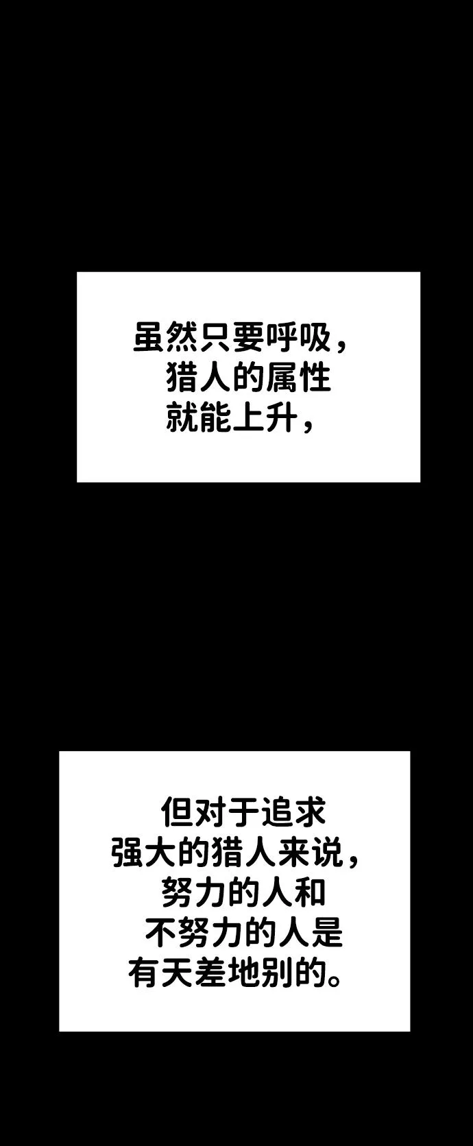 [第13话] 高塔独占权（1） 第4页