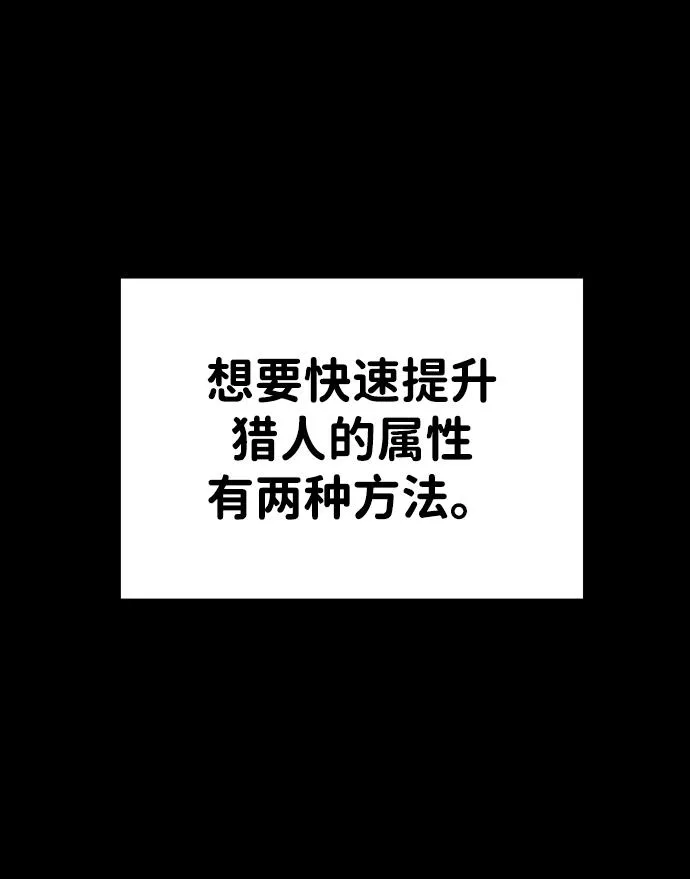 [第13话] 高塔独占权（1） 第5页