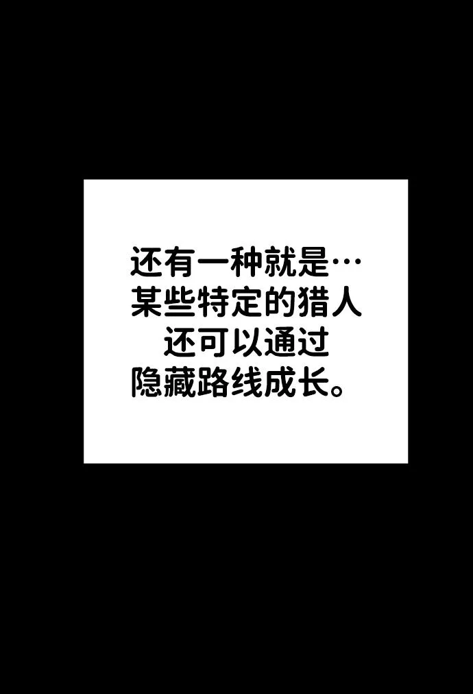 [第13话] 高塔独占权（1） 第8页