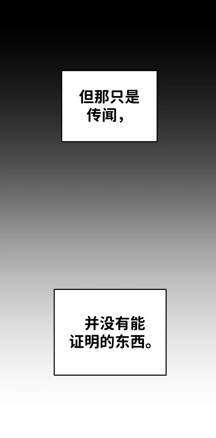 [第13话] 高塔独占权（1） 第9页