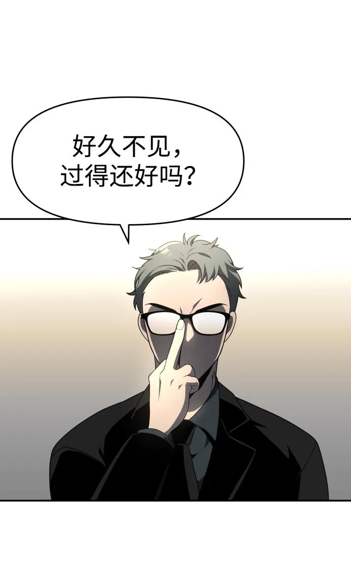 [第13话] 高塔独占权（1） 第12页