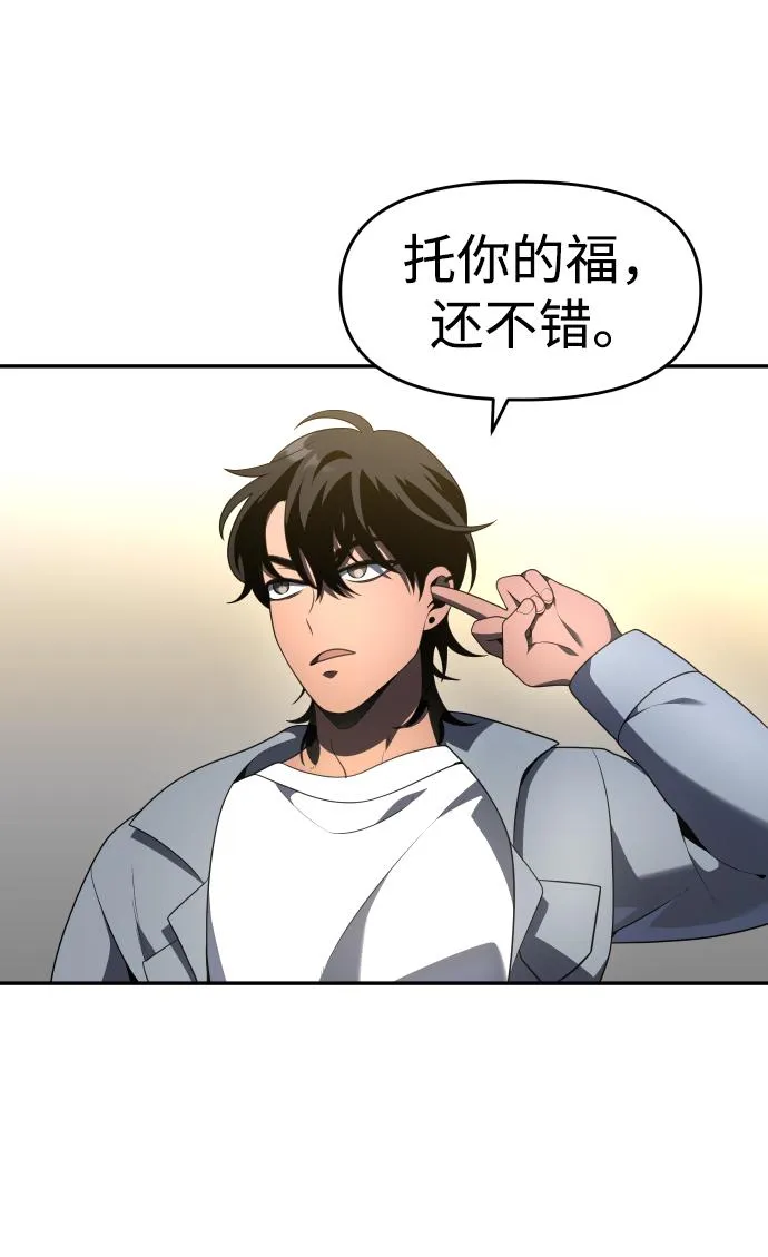 [第13话] 高塔独占权（1） 第13页