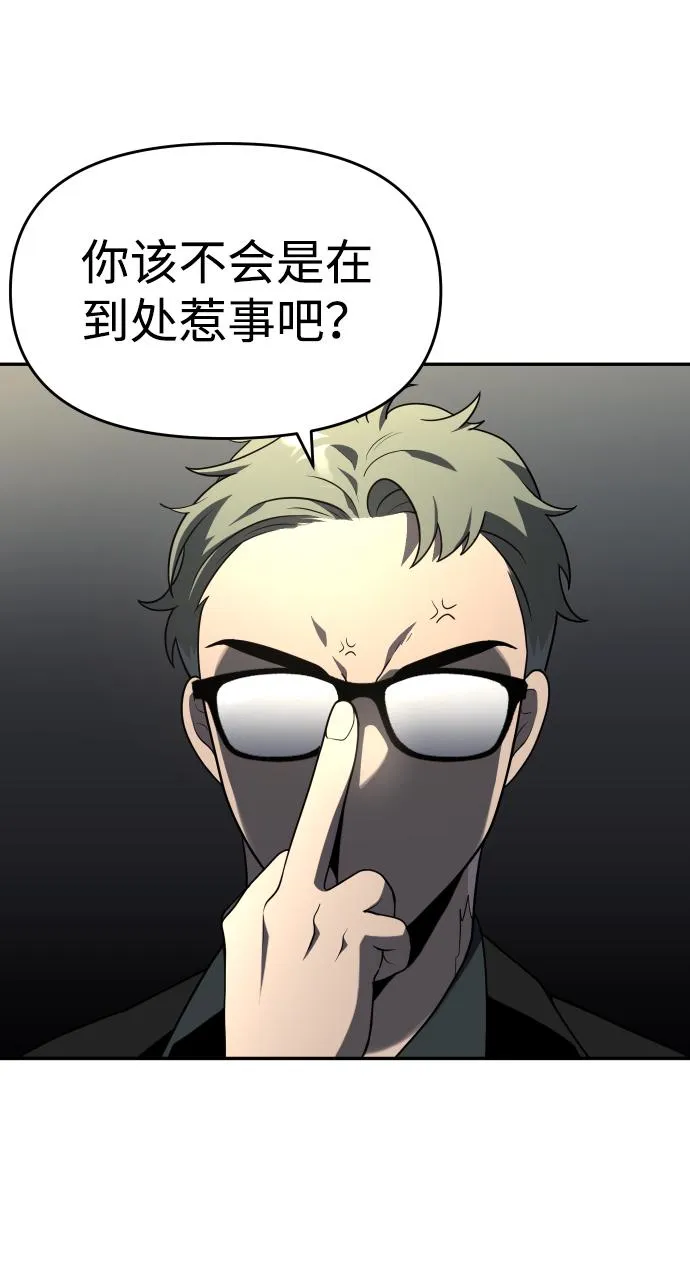 [第13话] 高塔独占权（1） 第14页
