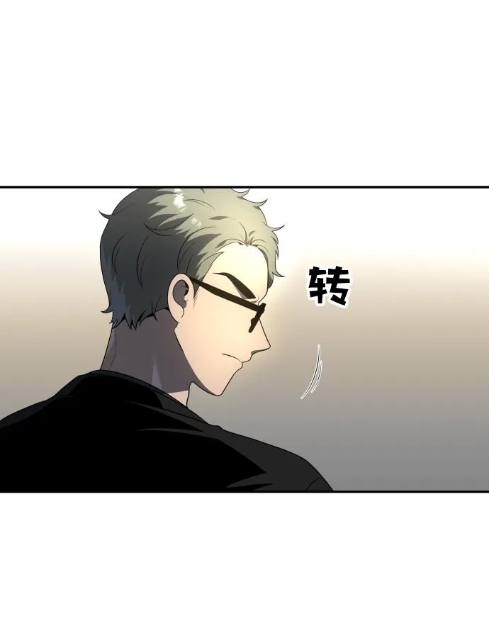 [第13话] 高塔独占权（1） 第17页