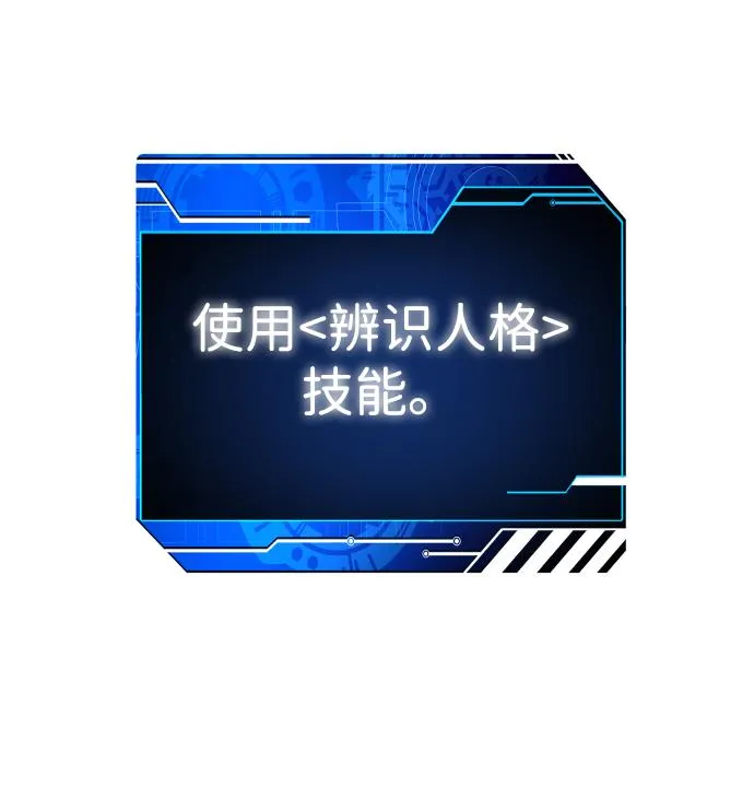 [第13话] 高塔独占权（1） 第20页