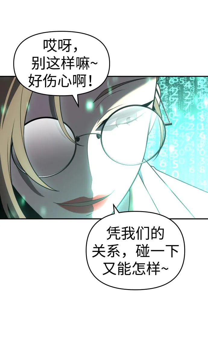 [第13话] 高塔独占权（1） 第21页