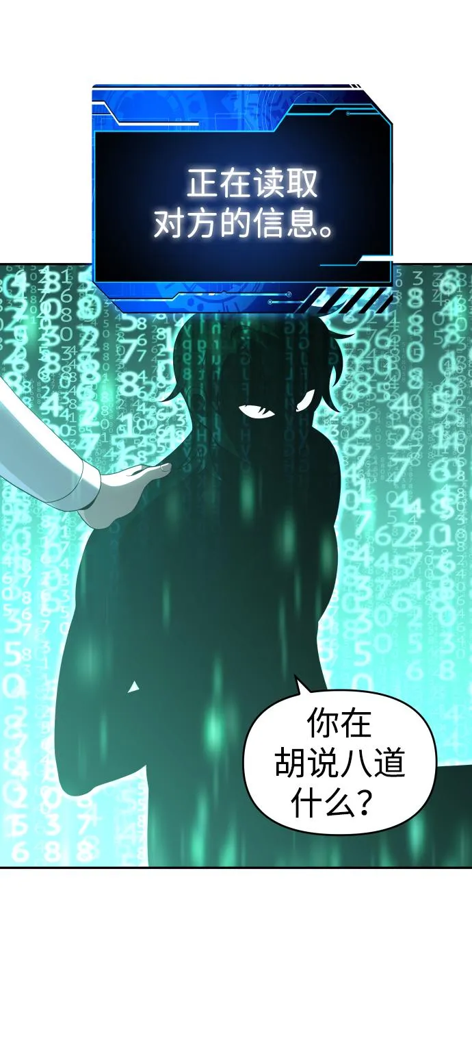 [第13话] 高塔独占权（1） 第22页