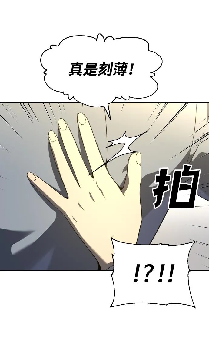 [第13话] 高塔独占权（1） 第23页
