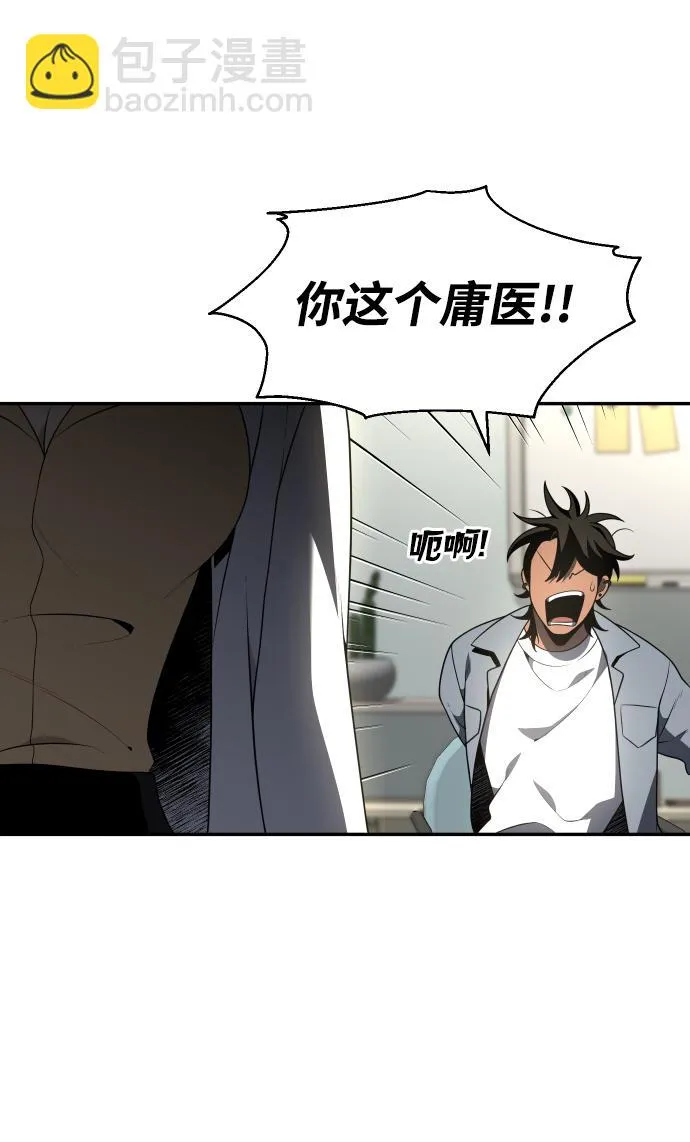 [第13话] 高塔独占权（1） 第24页