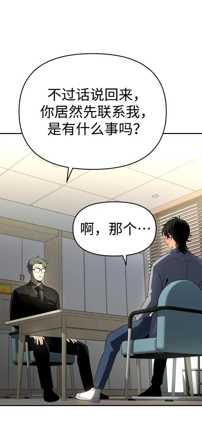 [第13话] 高塔独占权（1） 第26页