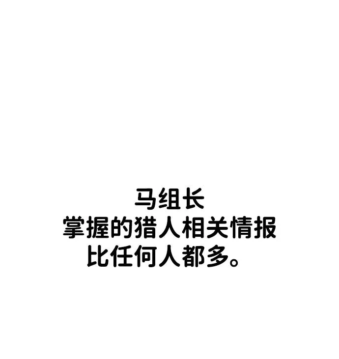 [第13话] 高塔独占权（1） 第27页