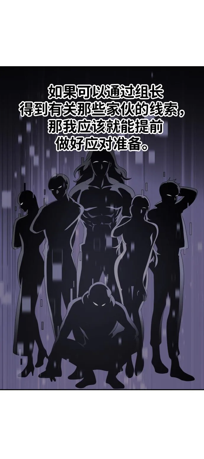 [第13话] 高塔独占权（1） 第29页