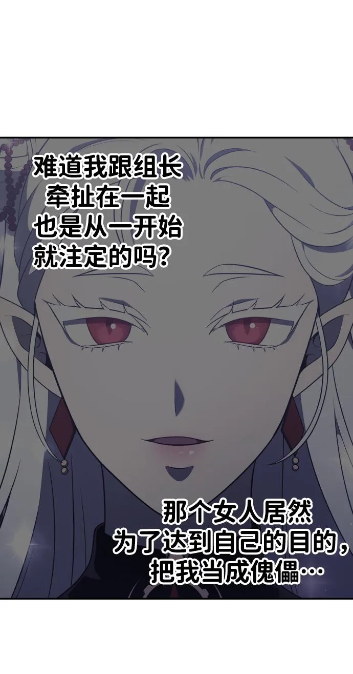 [第13话] 高塔独占权（1） 第30页