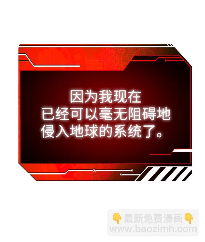 [第13话] 高塔独占权（1） 第33页