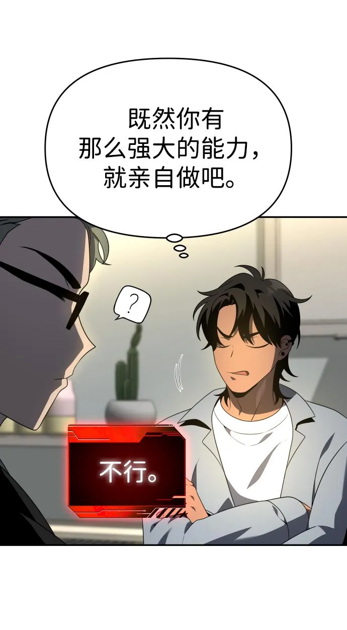 [第13话] 高塔独占权（1） 第34页