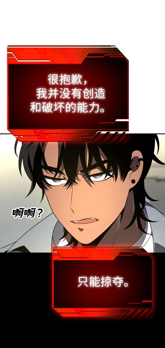 [第13话] 高塔独占权（1） 第35页