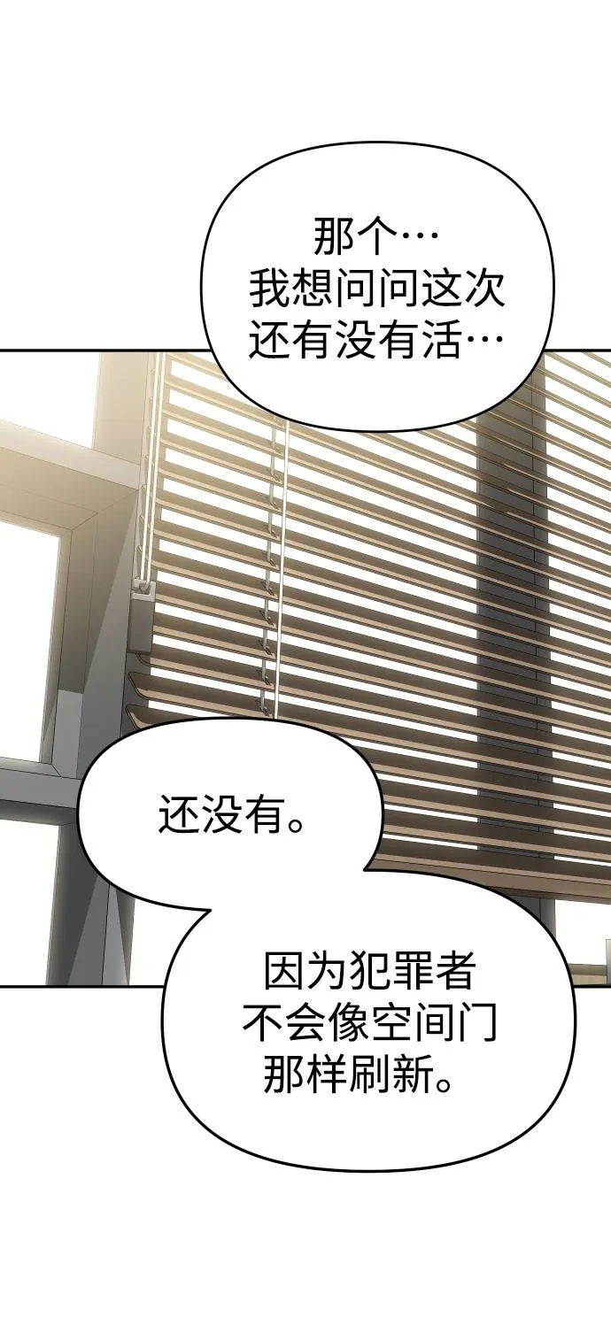 [第13话] 高塔独占权（1） 第40页